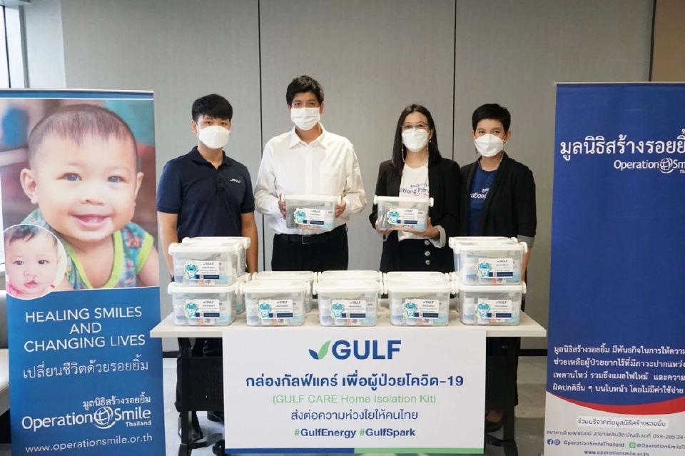 “GULF” ส่งพลังใจช่วยคนไทยสู้ภัยโควิด