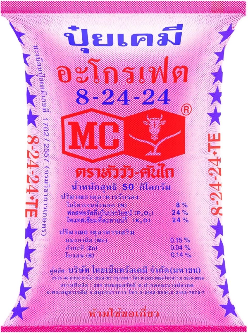 เกษตรกร เช็คโปรเด็ด ซื้อปุ๋ยตราหัววัว-คันไถ 1 กระสอบ แถมฟรี กาแฟเบอร์ดี้