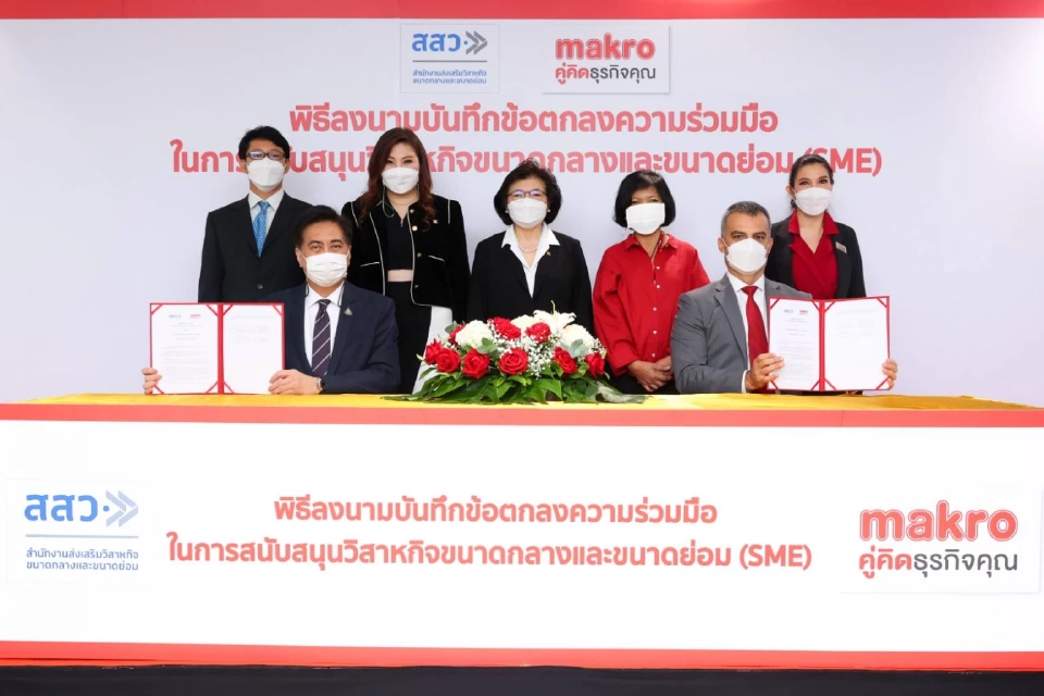 “แม็คโคร” MOU สสว.ปั้นสมาร์ท SMEs เคลื่อนเศรษฐกิจ-ลุยตลาดโลก