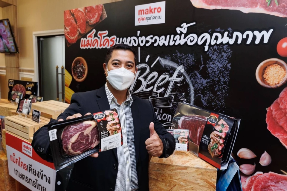 ส่องเส้นทางความสำเร็จ“พรีเมี่ยม บีฟ” จากเอสเอ็มอีไทย ก้าวไกลสู่อาเซียน