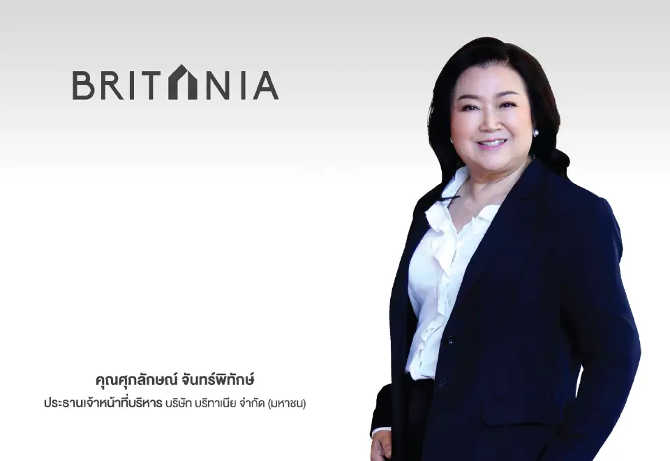 นางศุภลักษณ์ จันทร์พิทักษ์ ประธานเจ้าหน้าที่บริหาร บมจ. บริทาเนีย (BRI)