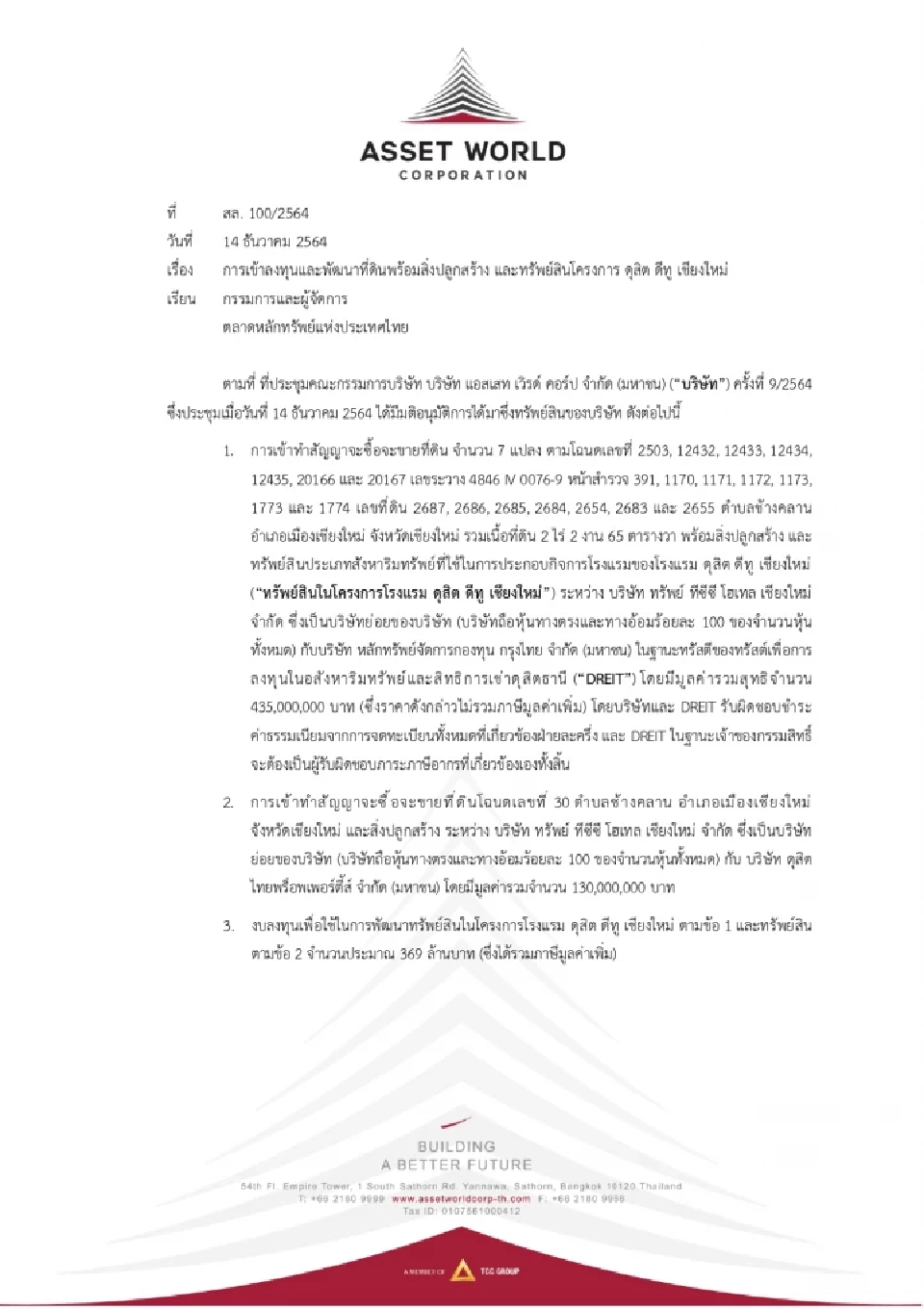 AWC จัดงบ 934 ล้านบาท ซื้อโรงแรม ดุสิต ดีทู เชียงใหม่