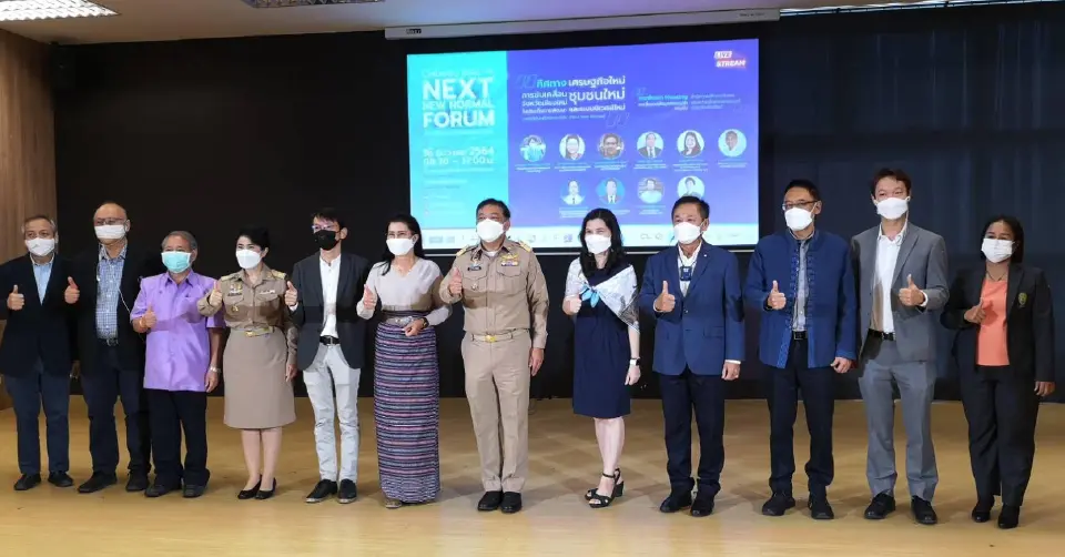 เชียงใหม่ระดมทำโรดแมป"เศรษฐกิจใหม่-นิเวศใหม่"พลิกฟื้นเมือง