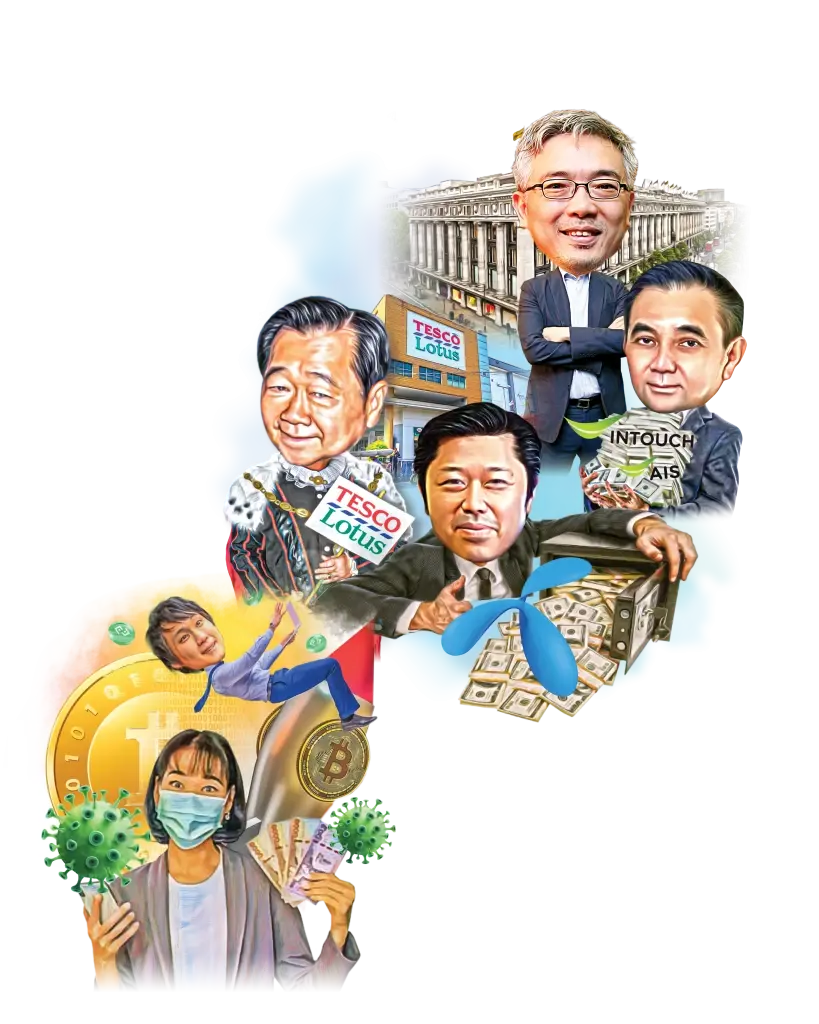 ดีลแห่งปี 2564
