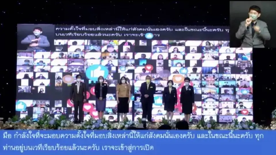 “วันคนพิการสากลปี 2564” ซีพีเอฟรับโล่รางวัลองค์กรสนับสนุนคนพิการดีเด่น