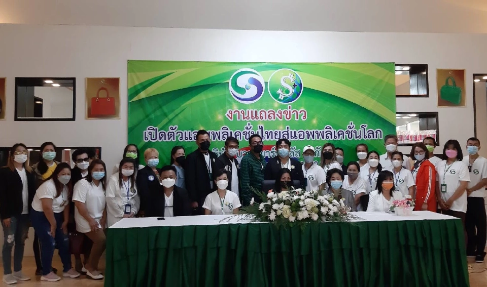 สายพันธุ์ไทยเก่งระดับโลก"SMART PLUS+"สารพัดนึกแอปฯเดียวเอาอยู่ 