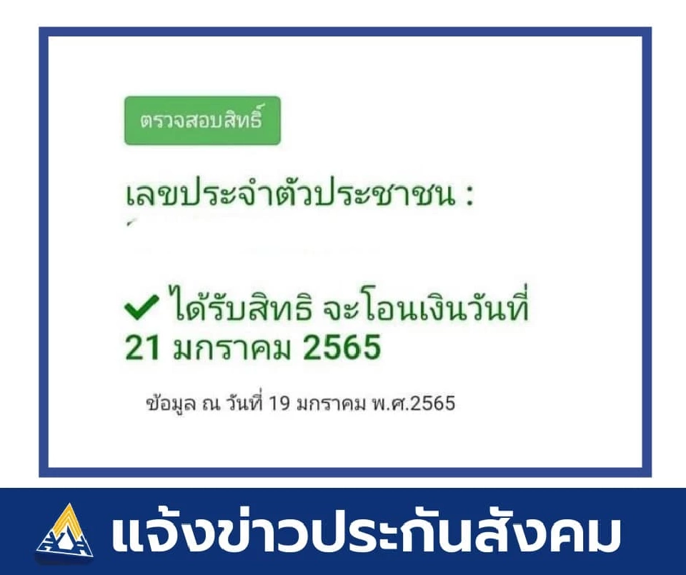 เยียวยาคนกลางคืนล่าสุด โอนเงินแล้ว กลุ่มตกหล่น รับ 5000 ตรวจสอบสถานะที่นี่