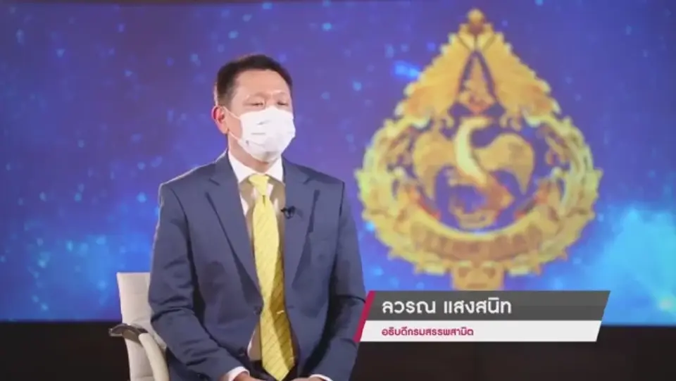 การมอบรางวัลรัฐบาลดิจิทัลประจำปี 2564 Digital Government Awards 2021 