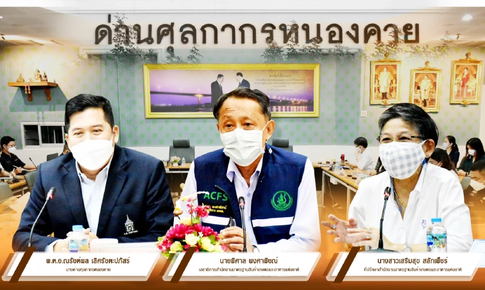 ลงพื้นที่ ดูด่าน