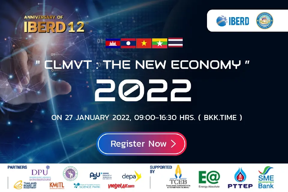 IBERD ผนึกสภาหอการค้าไทย สัมมนา”เศรษฐกิจยุคใหม่ใน CLMVT ปี 2022” 