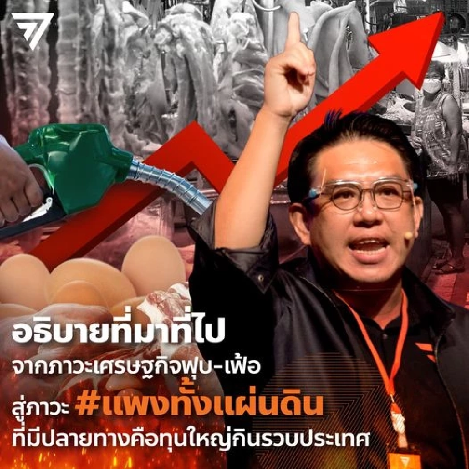 หรือจะเป็น 'วิโรจน์ ลักขณาอดิศร'  แคนดิเดต ชิง ผู้ว่า กทม. จากพรรคก้าวไกล ?