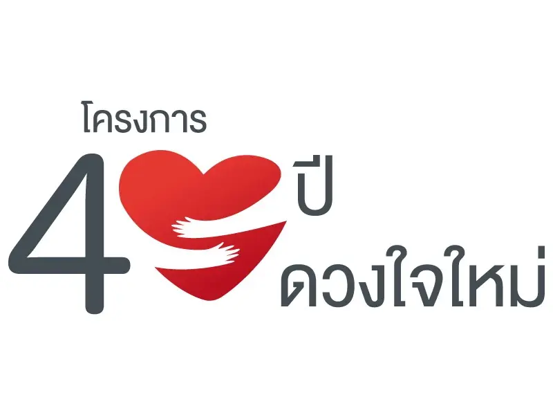 40 ปี ยูนิเวนเจอร์ ผุดโครงการ "40ปี 40ดวงใจใหม่" ช่วยผู้ป่วยยากไร้
