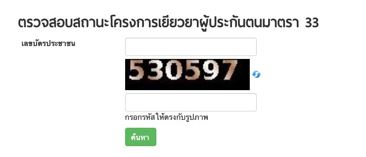 มาตรา33