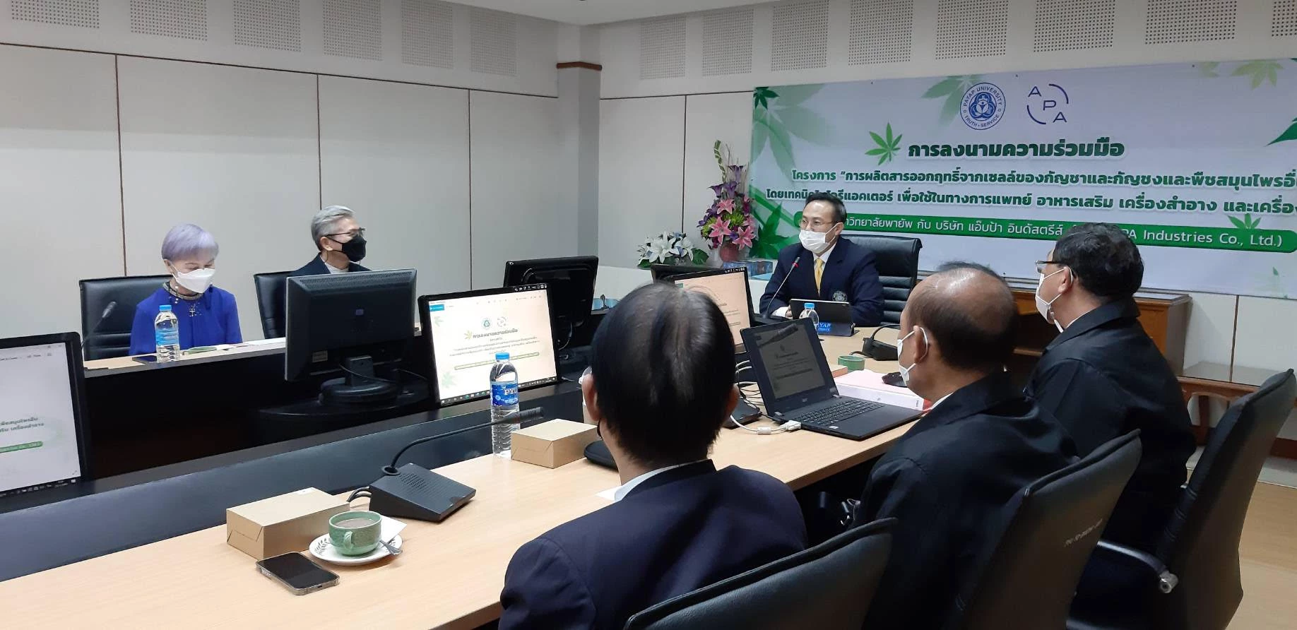 APA ทุ่ม50ล้านม.พายัพ วิจัยสกัดกัญชง-กัญชาด้วยเทคนิคใหม่"ไบโอรีแอคเตอร์"