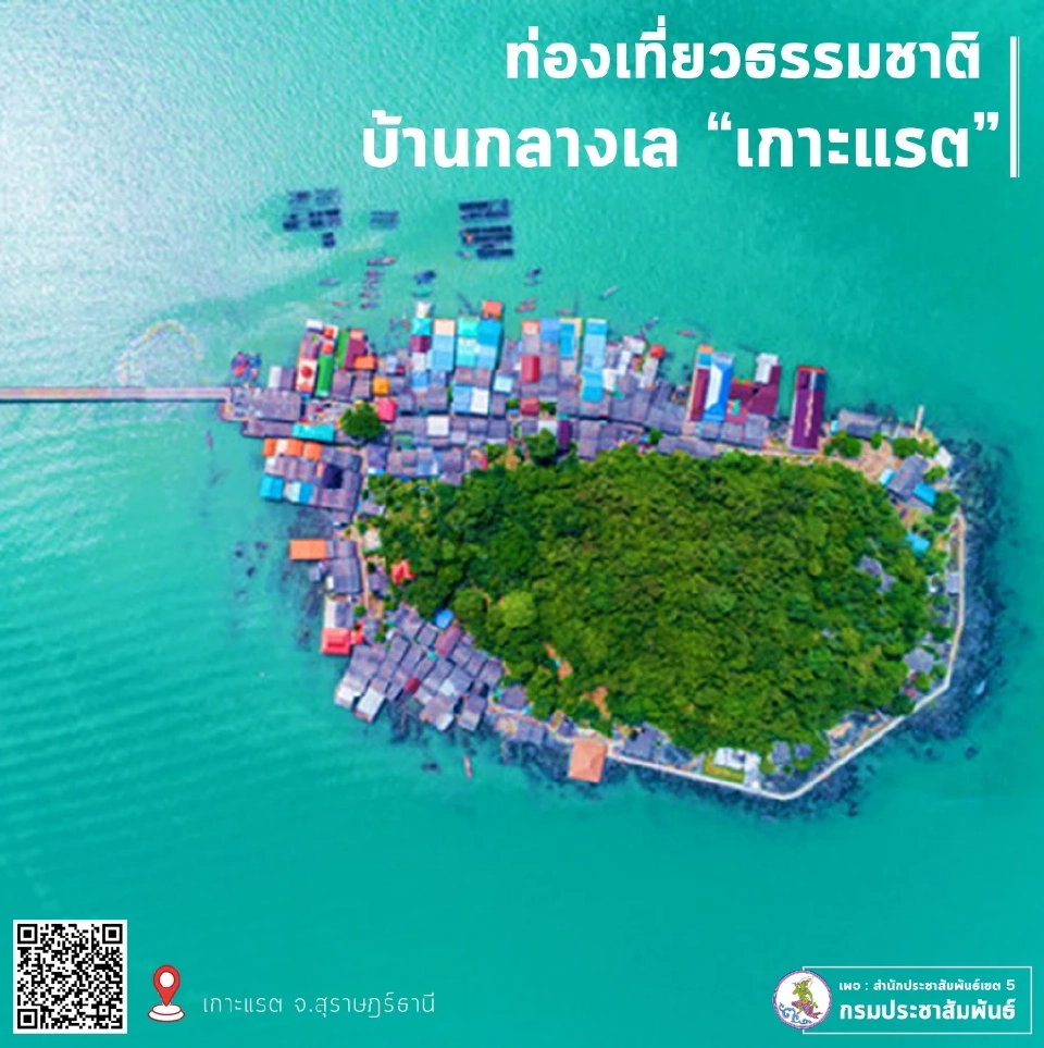 ภาพเพจสำนักประชาสัมพันธ์เขต5กรมประชาสัมพันธ์
