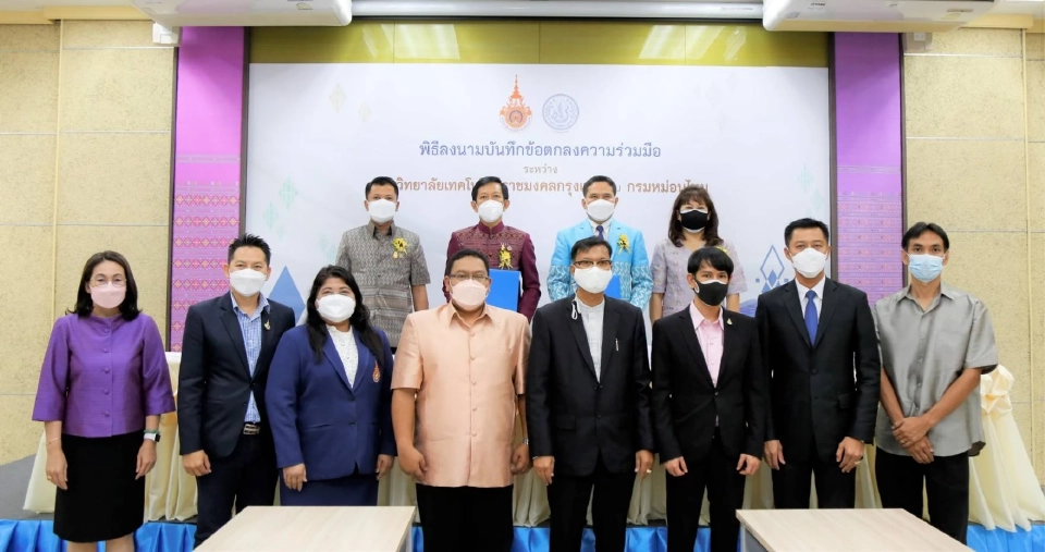 กรมหม่อนไหมจับมือราชมงคลกรุงเทพ พัฒนางานวิชาการหม่อนไหม