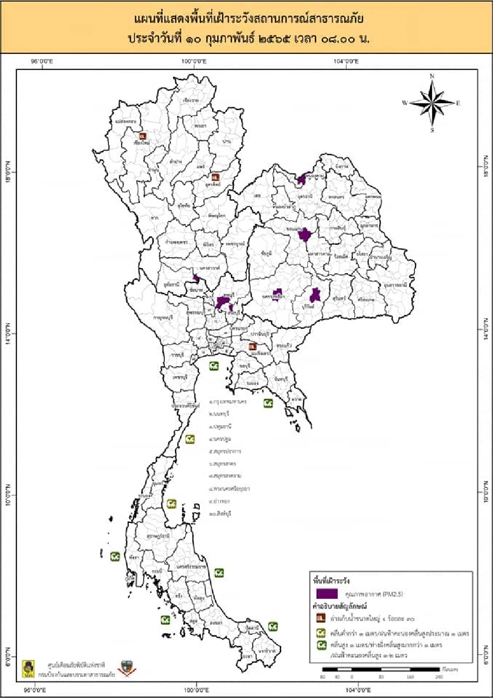 เปิดพื้นที่เฝ้าระวังคุณภาพอากาศ ค่า PM 2.5 ระดับเริ่มมีผลกระทบต่อสุขภาพ