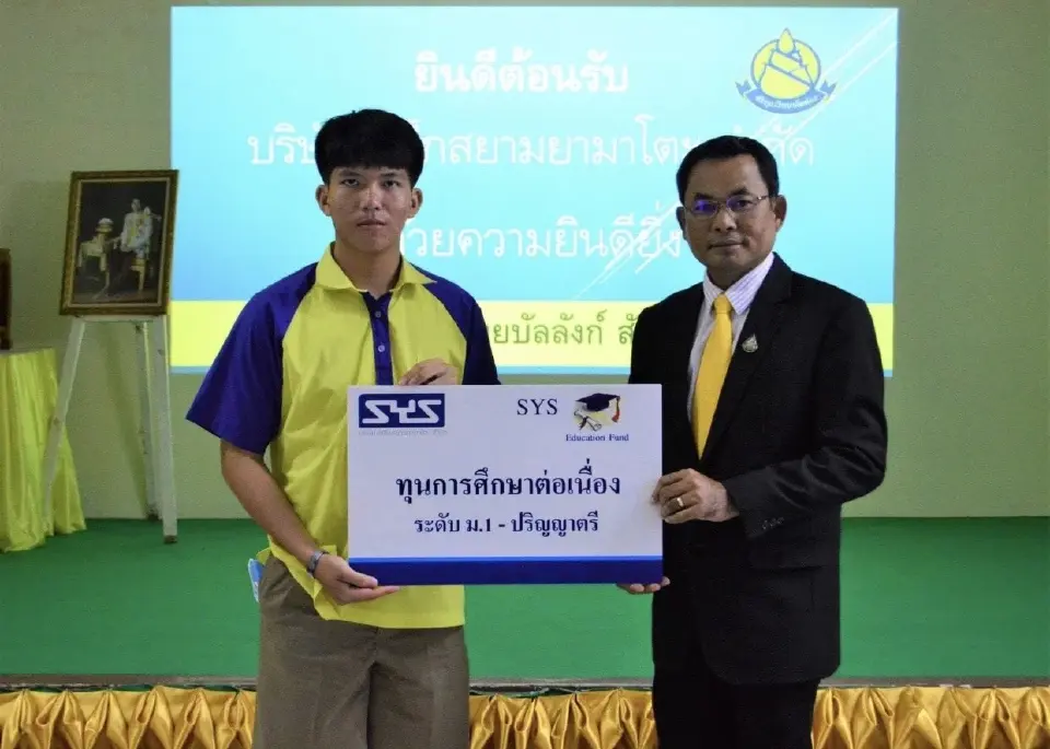 เหล็กสยามยามาโตะมอบ 100 ทุน 100 ล้าน สานฝันเด็กเรียนดี เรียนจบ ป.ตรี
