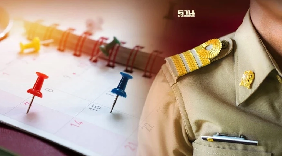 วันหยุดราชการปี 2565