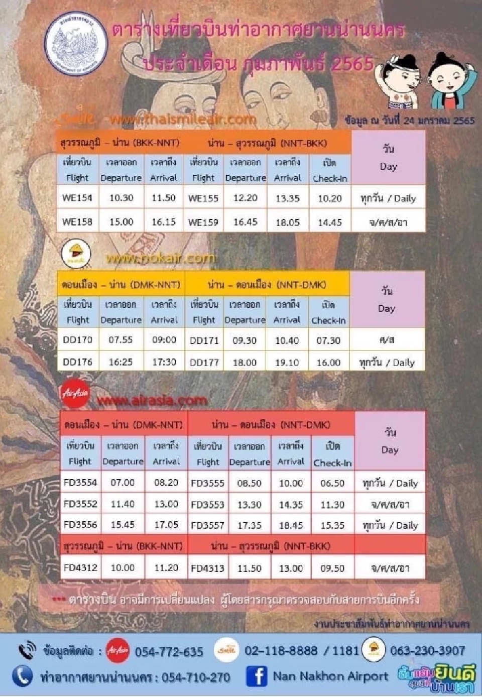 ไทยไลอ้อนแอร์ เปิดเส้นทางบินใหม่สู่น่าน 25 มี.ค.นี้ ตั๋วโปรเริ่มต้น515 บาท