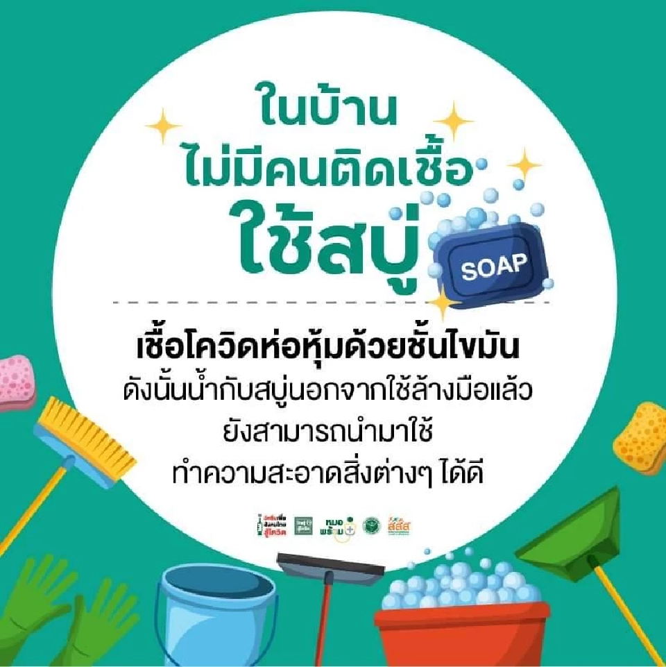 ทำความสะอาดบ้านยุคโควิด ใช้อะไรดี ตรงนี้มีคำตอบ