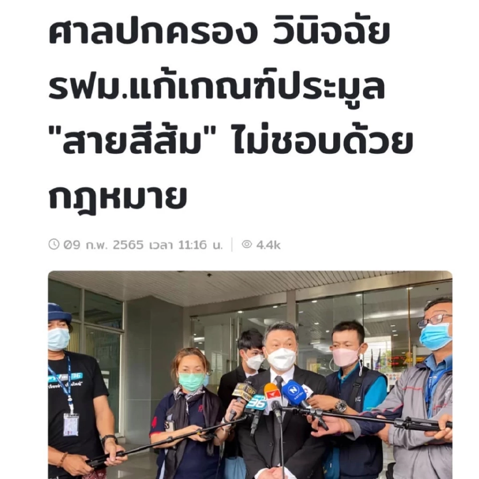  “มาดามเดียร์”ถามมีส.ส.ไว้ทำไมหากวิจารณ์การทำงานของรมต.ไม่ได้