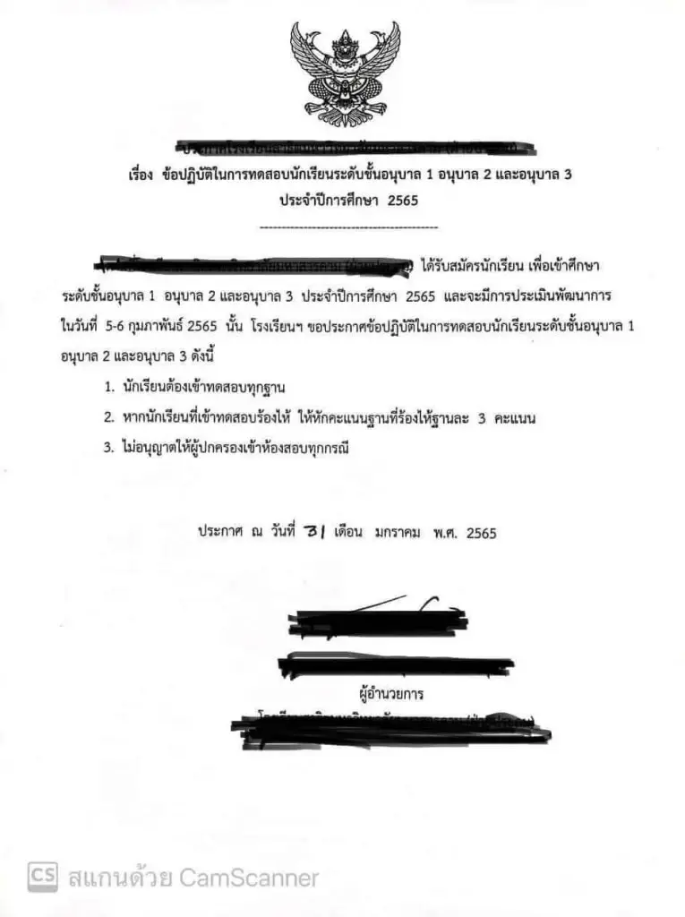 โรงเรียนสาธิตมหาวิทยาลัยมหาสารคาม (ฝ่ายประถม)