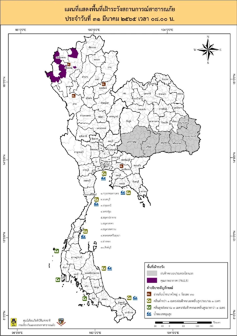 เปิดพื้นที่เฝ้าระวังฝนฟ้าคะนอง ลมกระโชกแรง น้ำทะเลหนุนสูง วันนี้ ดูที่นี่