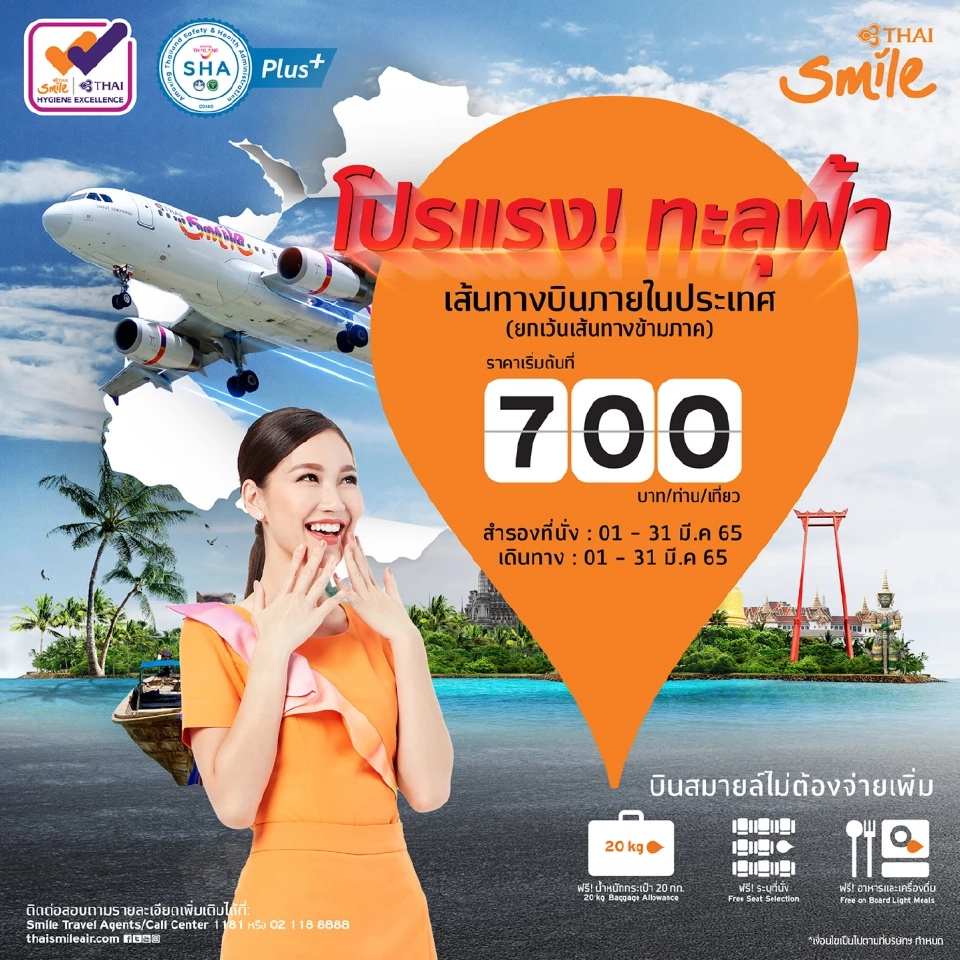 โปรแรงทะลุฟ้า