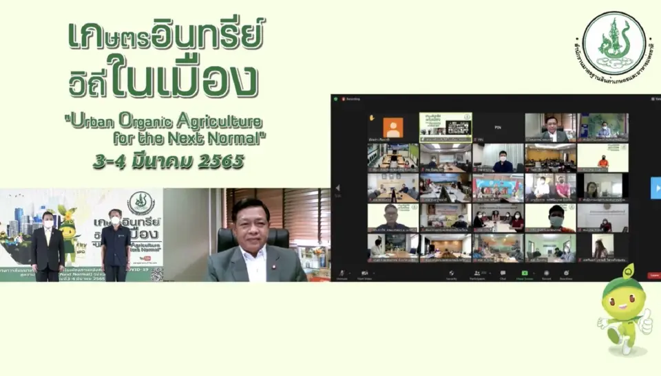 อลงกรณ์ พลบุตร