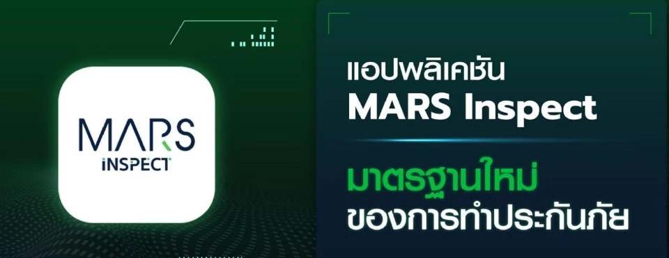 ประกันภัยไทยวิวัฒน์ ส่ง “MARS Inspect” แอป “มาตรวจ”สภาพรถAI
