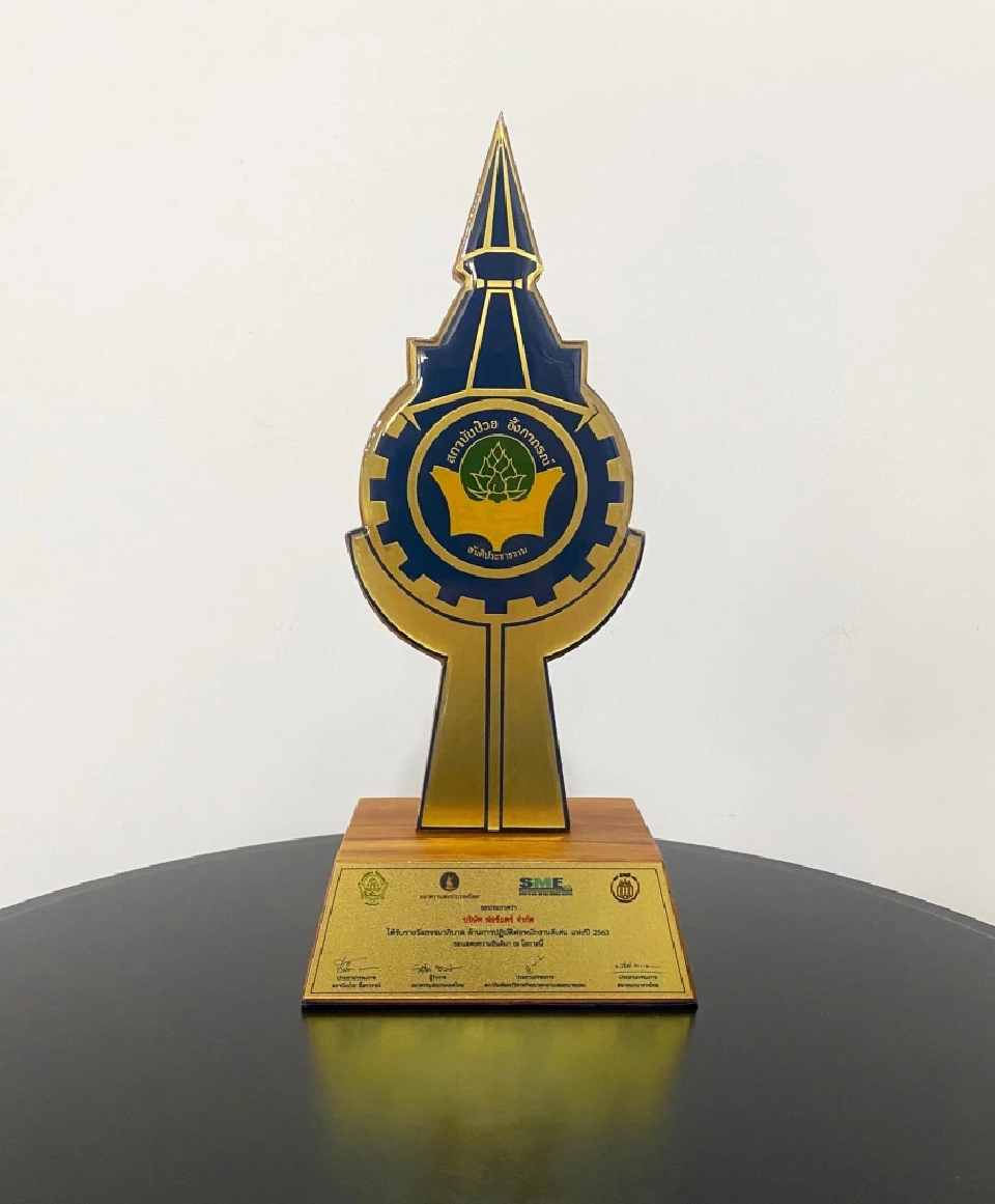 รางวัลธรรมาภิบาล