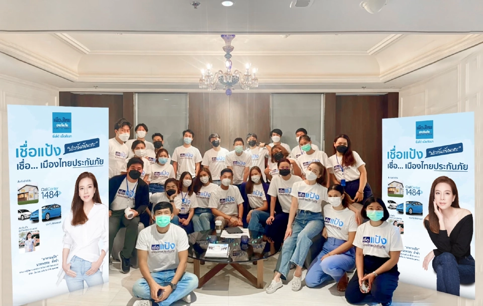 “เมืองไทยประกันภัย” ชูบริการ “ความจริงใจ”ตอกย้ำความเชื่อมั่น