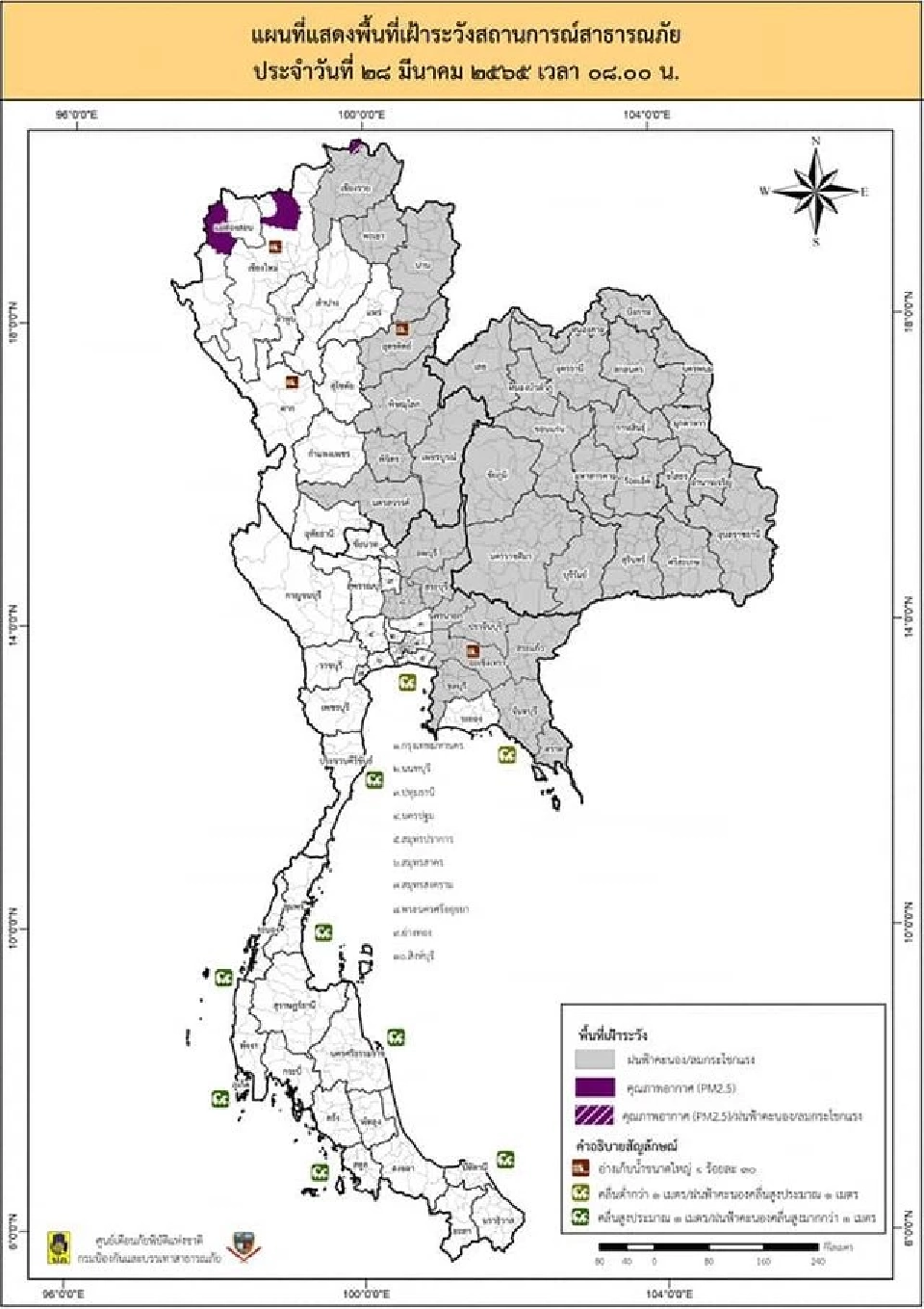 เช็คพื้นที่เฝ้าระวังพายุฝนฟ้าคะนองและลมกระโชกแรง 28 มี.ค.65 ดูที่นี่