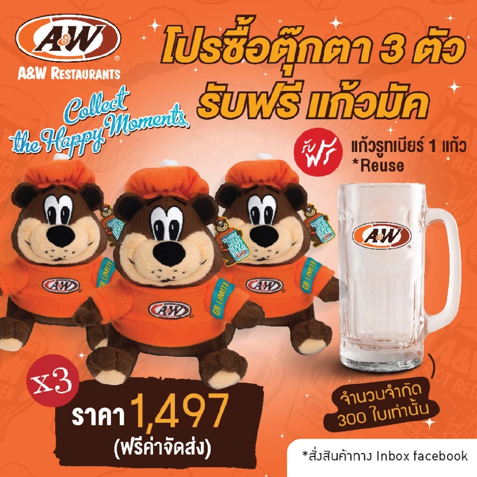 ขาดทุนยับสูงสุดในพอร์ต เบื้องลึก A&amp;W โดนคัดทิ้ง