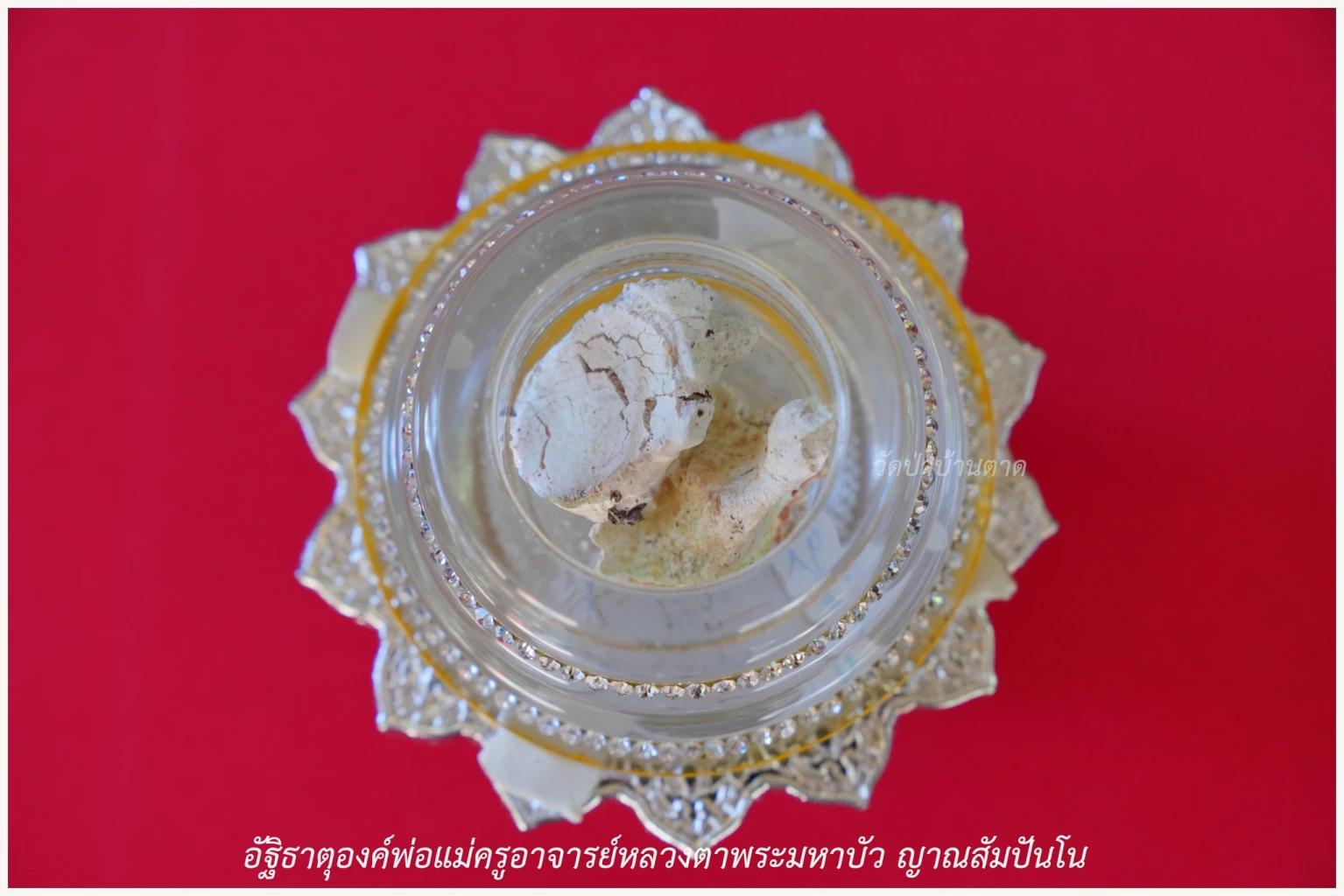 เริ่มแล้วงานฉลองสมโภชพิพิธภัณฑ์ธรรมเจดีย์"หลวงตาพระมหาบัว"&nbsp;