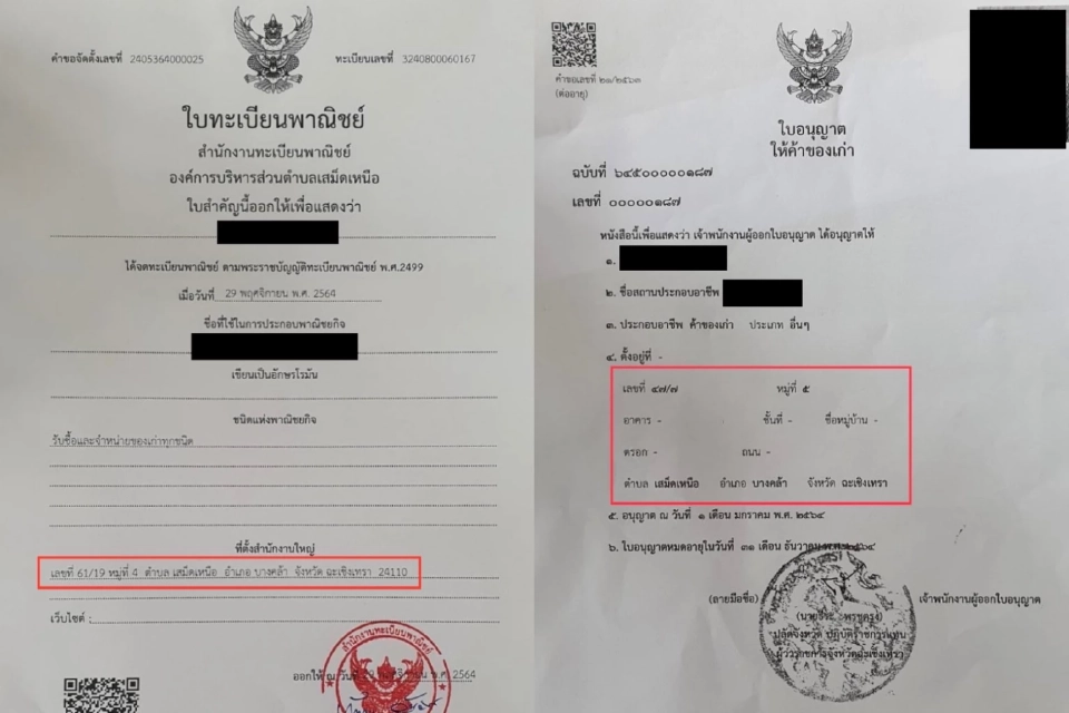 โจรลักฝาท่อเหล็ก “เมืองแปดริ้ว” ซัดทอด “ญาติบิ๊กการเมืองท้องถิ่น” รับซื้อ