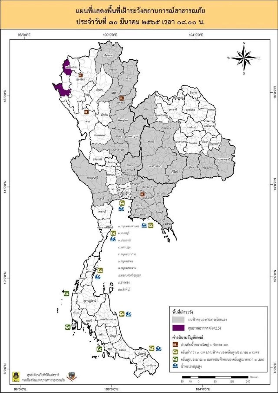 เช็คเลย 32 จังหวัด พื้นที่เฝ้าระวังฝนฟ้าคะนอง ลมกระโชกแรง 30 มี.ค.65