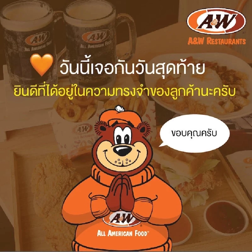 ขาดทุนยับสูงสุดในพอร์ต เบื้องลึก A&amp;W โดนคัดทิ้ง