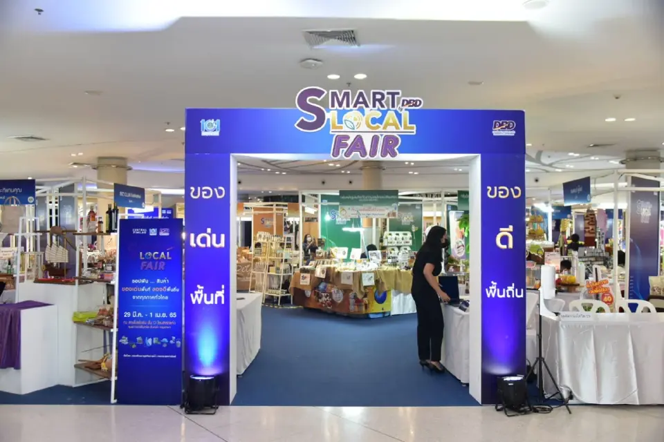 ขาช็อปเตรียมเงินให้พร้อม   เริ่มแล้ว!! งาน SMART Local FAIR