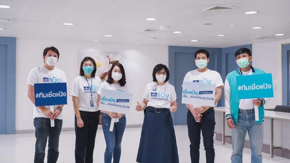 “เมืองไทยประกันภัย” ชูบริการ “ความจริงใจ”ตอกย้ำความเชื่อมั่น