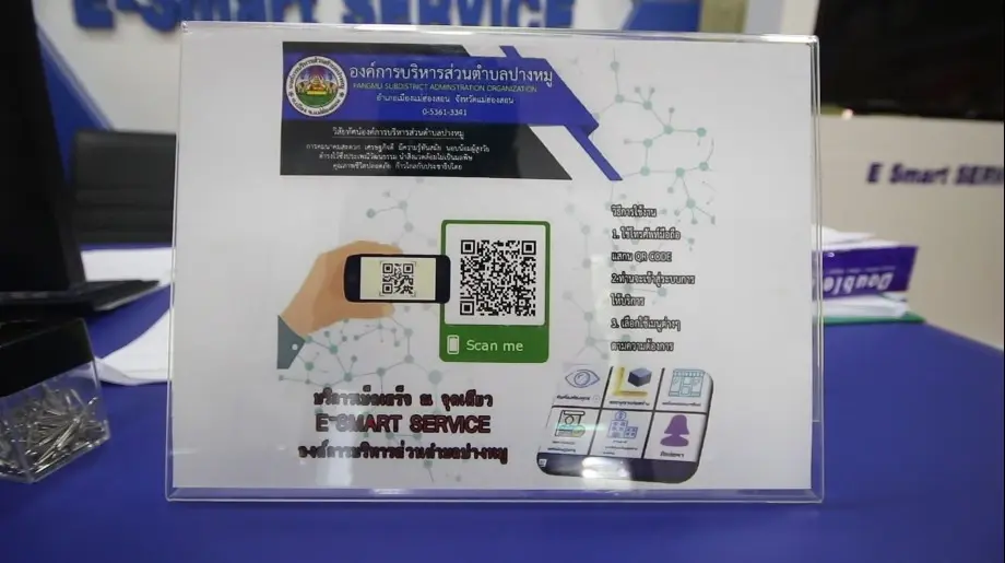 "การจัดกิจกรรมประกวดนวัตกรรม "ท้องถิ่นดิจิทัล" ภายใต้โครงการขับเคลื่อนการพัฒนาท้องถิ่นดิจิทัล