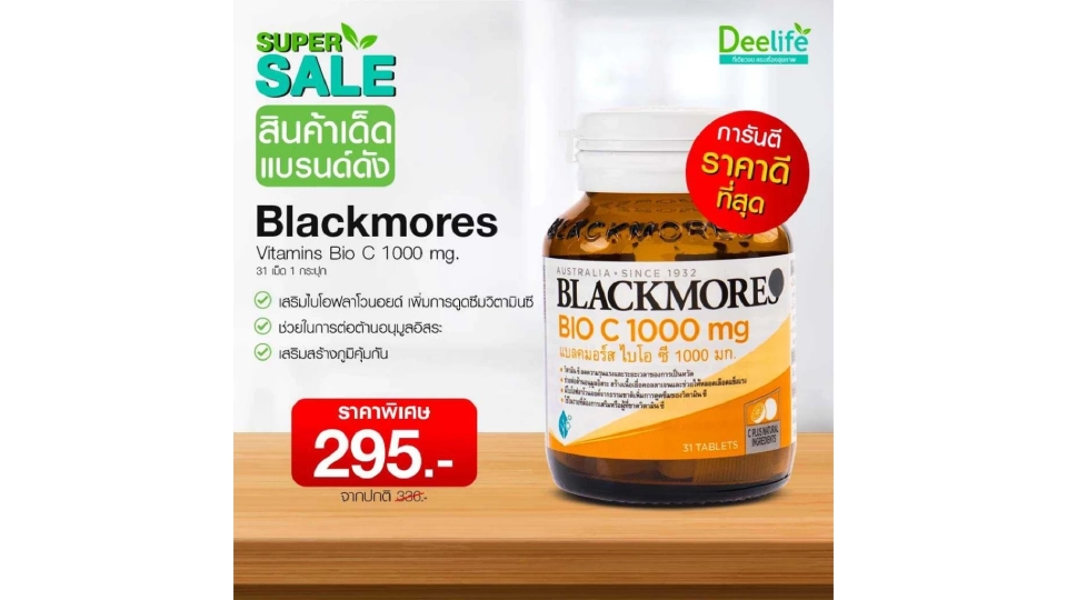 Blackmores Vitamin Bio C 1000 mg.