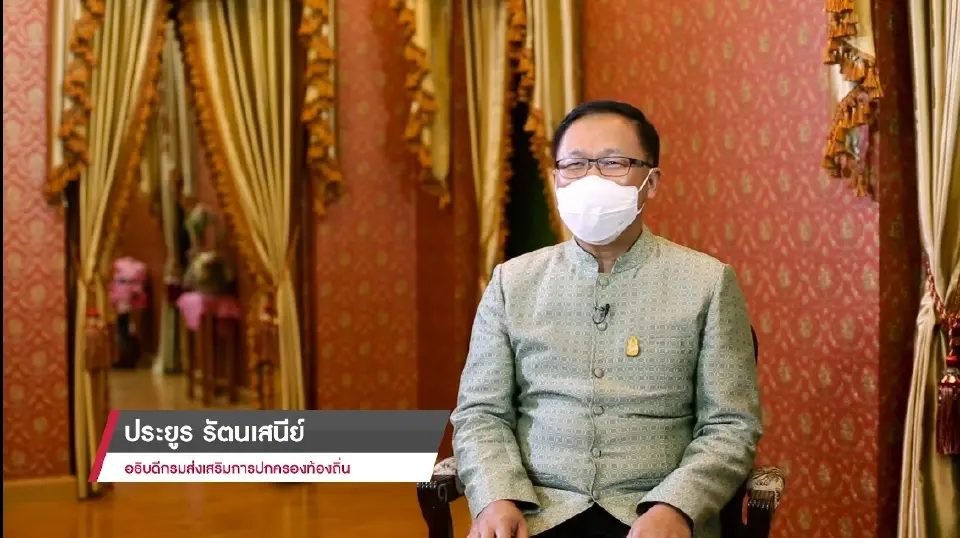 โครงการขับเคลื่อนการพัฒนาท้องถิ่นดิจิทัล