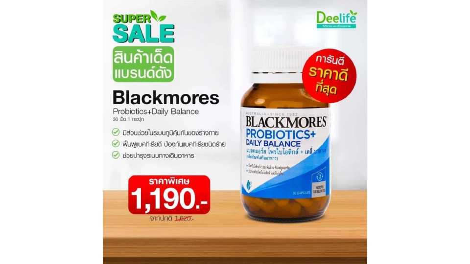 Blackmores Probiotics+Daily Balance