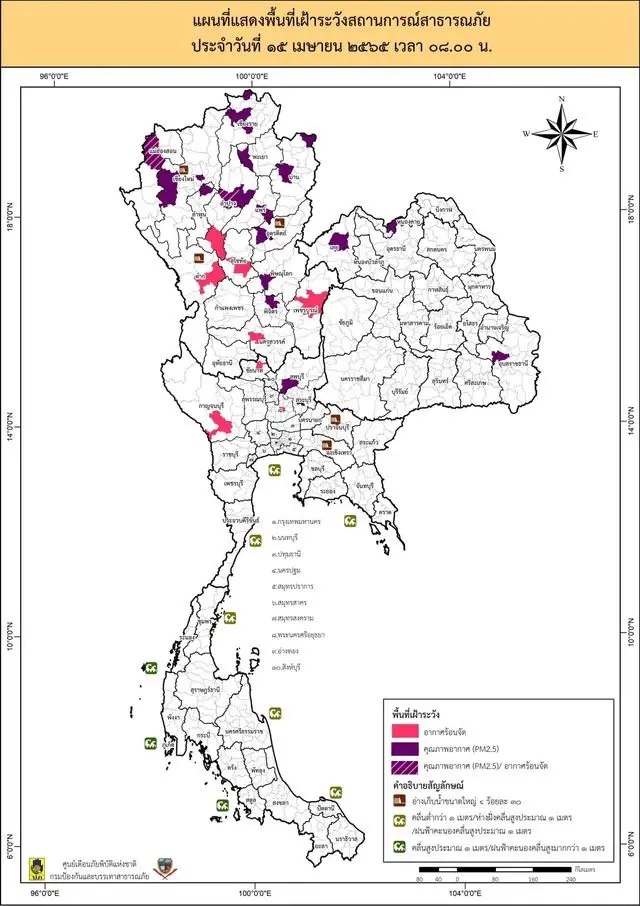 เปิดพื้นที่เฝ้าระวังอากาศร้อนจัดวันนี้ 15 เม.ย. 9 จังหวัด เช็คเลยที่ไหนบ้าง