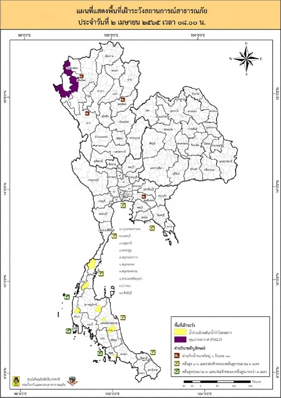 พื้นที่เฝ้าระวังน้ำท่วมฉับพลัน/น้ำป่าไหลหลาก 2 เม.ย.65 เช็คเลย