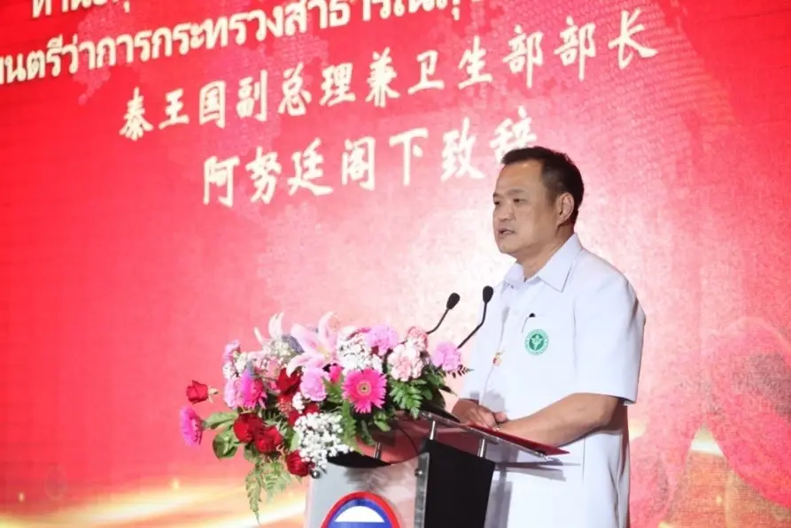 นายอนุทิน ชาญวีรกูล รองนายกรัฐมนตรี และรัฐมนตรีว่าการกระทรวงสาธารณสุข