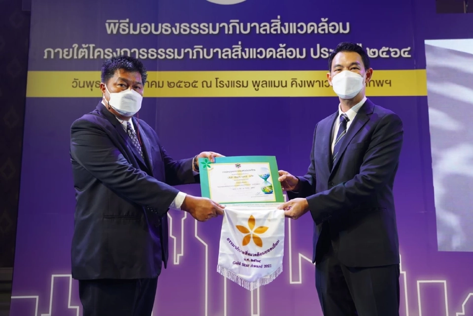 96 รง.รับ “ธงขาวดาวเขียว” มีธรรมาภิบาล กนอ.ย้ำอุตฯอยู่คู่ชุมชน-สิ่งแวดล้อม