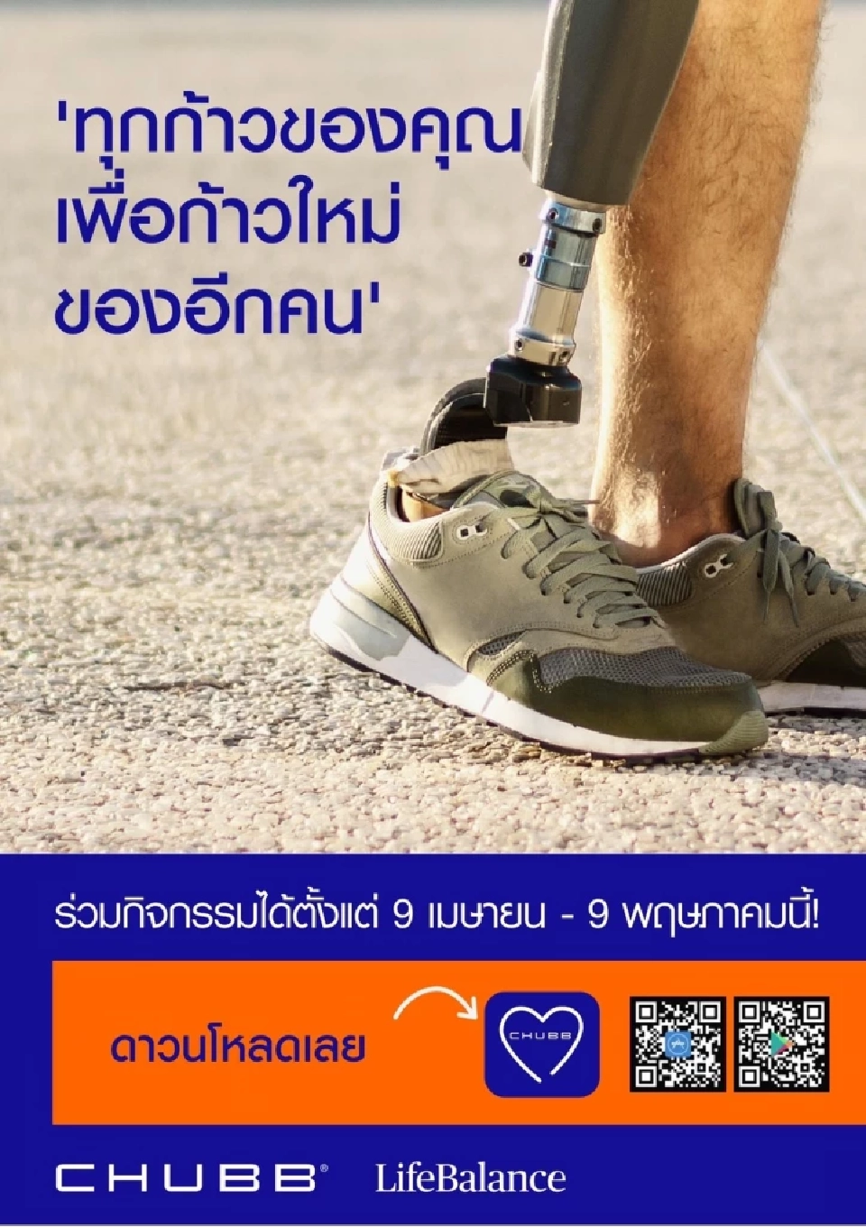 ชับบ์ ไลฟ์ ประกันชีวิต กระตุ้นคนไทยช่วยเหลือผู้พิการสร้างขาเทียม